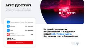 Как перевести тариф МТС в Окей