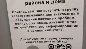 Как перейти по QR-коду в Telegram в Окей