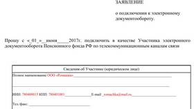 Как подать электронную заявку в Окей