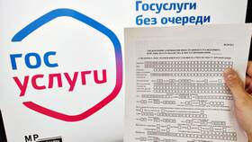 Как подать уведомление через Госуслуги в Окей