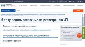 Как подать заявление на регистрацию самозанятым через Госуслуги в Окей