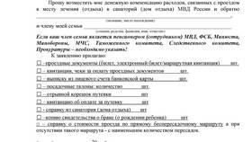 Как подать заявление в МВД онлайн в Окей