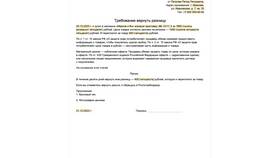 Как подать заявление в Роспотребнадзор в Окей