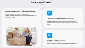 Как подключить домашний интернет МТС на телефон в Окей