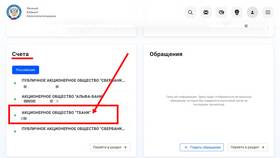 Как подключить профиль Госуслуг к Тинькофф в Окей