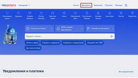 Как получить ИНН через Госуслуги в Окей