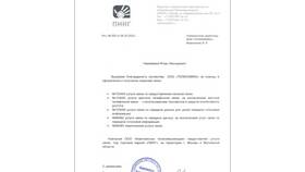 Как получить лицензию на оказание услуг в Окей