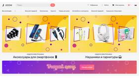 Как получить товар с Joom в магазине Пятерочка в Окей