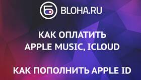Как пополнить Apple ID через Мегафон в Окей