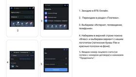 Как посмотреть реквизиты в ВТБ Онлайн в Окей