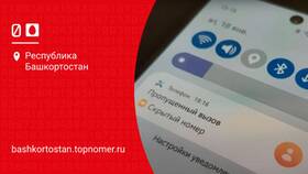 Как позвонить со скрытого номера МТС в Окей