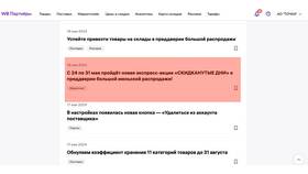 Как привязать номер телефона к аккаунту Wildberries в Окей