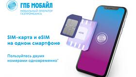 Как привязать номер телефона к карте Газпромбанка в Окей