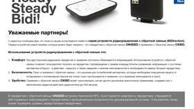 Как прописать пульт NICE в Окей