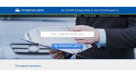 Как проверить автомобиль на запрет регистрационных действий бесплатно в Окей