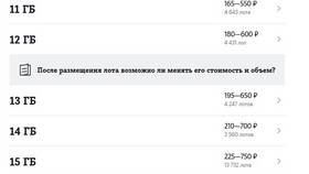 Как проверить остаток интернета на Tele2 в Окей
