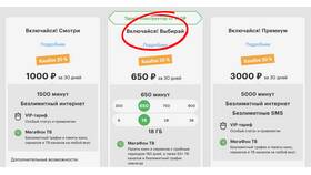 Как работает МегаФон в Крыму в Окей
