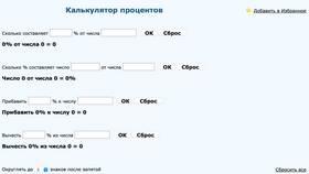 Как решать задания с процентами