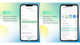 Как скачать Сбербанк Онлайн на iPhone 16 в Окей