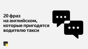 Как сказать 