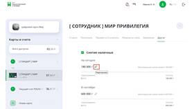 Как снять ограничения по карте Сбербанка в Окей
