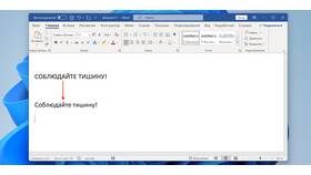 Как сохранить закрытые документы в Microsoft Word в Окей