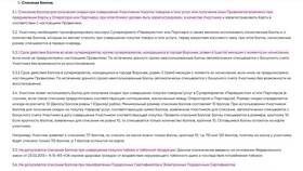 Как списать баллы с карты 