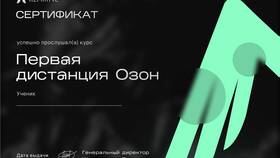 Как тратить бонусы продавца на Ozon в Окей