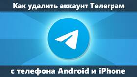 Как удалить аккаунт на Android в Окей