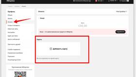 Как удалить банковскую карту в приложении AliExpress в Окей