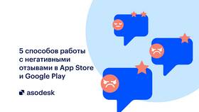 Как удалить негативный отзыв на Авито в Окей