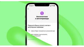 Как установить автоплатеж в Сбербанке в Окей