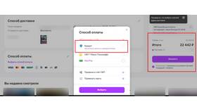 Как установить оплату при получении на Wildberries в Окей