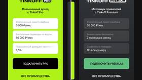 Как увеличить лимит по карте Platinum Тинькофф в Окей