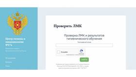 Как узнать действительна ли медкнижка в Окей