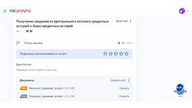 Как узнать кредитную историю ООО в Окей