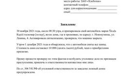 Как узнать подано ли заявление в Окей
