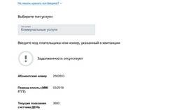 Как узнать задолженность по ЖКХ по фамилии в Окей
