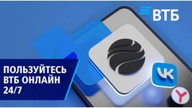Как восстановить пароль от ВТБ Онлайн в Окей