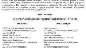 Как выглядят реквизиты документа в Окей