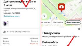 Как забрать заказ из Пятерочки в Окей