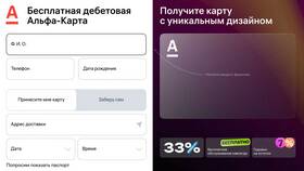 Как заказать карту Альфа-Банка с доставкой в Окей