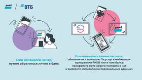 Как заказать реквизиты ВТБ через мобильное приложение в Окей