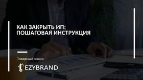 Как закрыть декларацию ИП в Окей