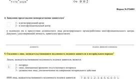 Как закрыть ИП через личный кабинет налогоплательщика в Окей