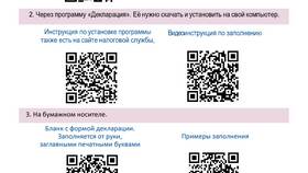 Как заполнить декларацию на налоговый вычет в Окей
