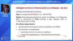 Как заполнить налоговую декларацию за 1 квартал в Окей