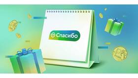 Как заработать СберСпасибо бесплатно и быстро в Окей