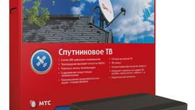 МТС Спутниковое ТВ: количество каналов и пакеты