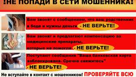 На что выводят людей: современные схемы мошенничества в Окей